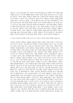 진주교육대학교 실과교육과 자기소개서-3