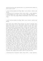 동부하이텍 반도체 제조 생산직  동부하이텍 생산직 자소서  동부하이텍 반도체 오퍼레이터 생산직자기소개서 자기소개서-1