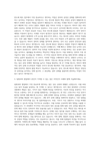 동부하이텍 반도체 제조 생산직  동부하이텍 생산직 자소서  동부하이텍 반도체 오퍼레이터 생산직자기소개서 자기소개서-2