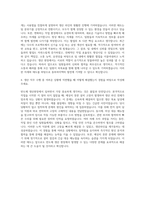 동부하이텍 반도체 제조 생산직  동부하이텍 생산직 자소서  동부하이텍 반도체 오퍼레이터 생산직자기소개서 자기소개서-3