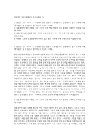 삼성생명 3급상품계리직 자기소개서 (1)-1