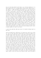 삼성생명 3급상품계리직 자기소개서 (1)-2