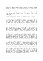 삼성생명 3급상품계리직 자기소개서 (1)-3