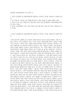 삼성생명 3급영업마케팅직 자기소개서 (1)-1