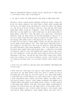 삼성생명 3급영업마케팅직 자기소개서 (1)-2
