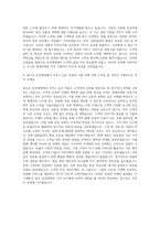 삼성생명 3급영업마케팅직 자기소개서 (1)-3