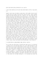 동부하이텍 생산직R&D 자기소개서 (1)-2