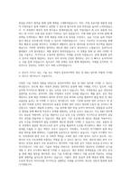 동부하이텍 생산직R&D 자기소개서 (1)-3