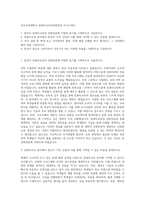 진주교육대학교 컴퓨터교육과심화전공 자기소개서-1