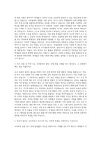 진주교육대학교 컴퓨터교육과심화전공 자기소개서-2