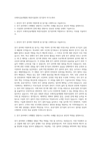 우체국금융개발원 회관시설관리 전기분야 자기소개서-1