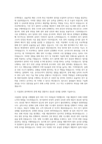 우체국금융개발원 회관시설관리 전기분야 자기소개서-2
