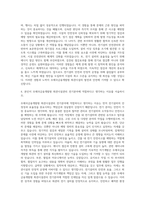 우체국금융개발원 회관시설관리 전기분야 자기소개서-3