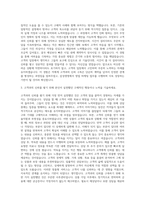 삼성생명 3급영업마케팅직 자기소개서 (4)-2