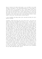 삼성생명 3급영업마케팅직 자기소개서 (4)-3