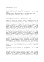 강북삼성병원 간호직 자기소개서-1