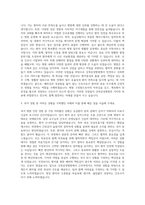 강북삼성병원 간호직 자기소개서-2