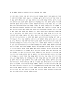 강북삼성병원 간호직 자기소개서-3