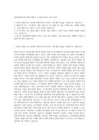 한국화학연구원 화학소재연구 수소에너지연구 자기소개서-1