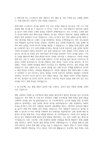 한국화학연구원 화학소재연구 수소에너지연구 자기소개서-2
