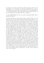 한국화학연구원 화학소재연구 수소에너지연구 자기소개서-3