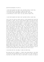 동부하이텍 생산직품질관리 자기소개서 (2)-1