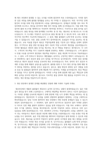동부하이텍 생산직품질관리 자기소개서 (2)-2