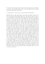 동부하이텍 생산직품질관리 자기소개서 (2)-3