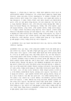 삼성생명 3급영업마케팅직 자기소개서 (5)-2