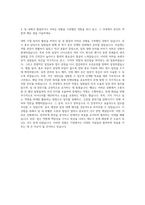 삼성생명 3급영업마케팅직 자기소개서 (5)-3