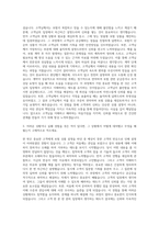 삼성생명 3급영업마케팅직 자기소개서-2