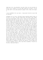 삼성생명 3급영업마케팅직 자기소개서-3