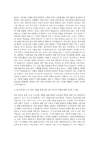 금호아시아나그룹 신입 금호고속 경영관리 자기소개서-2