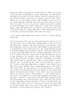 금호아시아나그룹 신입 금호고속 경영관리 자기소개서-3