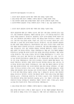 동부하이텍 생산직품질관리 자기소개서 (5)-1