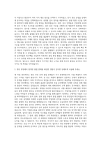 동부하이텍 생산직품질관리 자기소개서 (5)-2