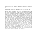 동부하이텍 생산직품질관리 자기소개서 (5)-3