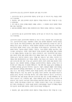 금호아시아나그룹 신입 금호타이어 생산관리 설비 품질 자기소개서-1