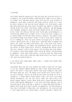 금호아시아나그룹 신입 금호타이어 생산관리 설비 품질 자기소개서-2