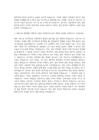 금호아시아나그룹 신입 금호타이어 생산관리 설비 품질 자기소개서-3