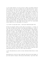 한국화학연구원 화학소재연구 자기소개서 (3)-2