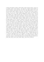 한국화학연구원 화학소재연구 자기소개서 (3)-3
