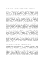 삼성생명 FP재무설계사  신한생명 FP재무설계사  한화생명 FP재무설계사  KDB생명 FP재무설계사 자기소개서-2