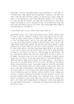 삼성생명 FP재무설계사  신한생명 FP재무설계사  한화생명 FP재무설계사  KDB생명 FP재무설계사 자기소개서-3