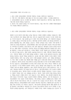 강북삼성병원 기획직 자기소개서 (11)-1