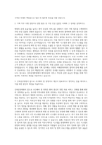 강북삼성병원 기획직 자기소개서 (11)-2