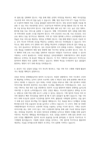강북삼성병원 기획직 자기소개서 (11)-3