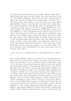 강북삼성병원 기획직 자기소개서 (13)-2