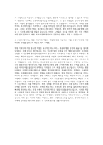 강북삼성병원 기획직 자기소개서 (13)-3