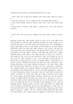 한국화학연구원 화학소재연구본부 계면재료화학공정연구센터 자기소개서-1